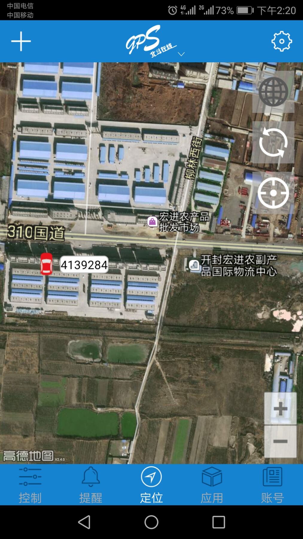 GPS車(chē)輛管理系統(tǒng)手機(jī)APP效果圖