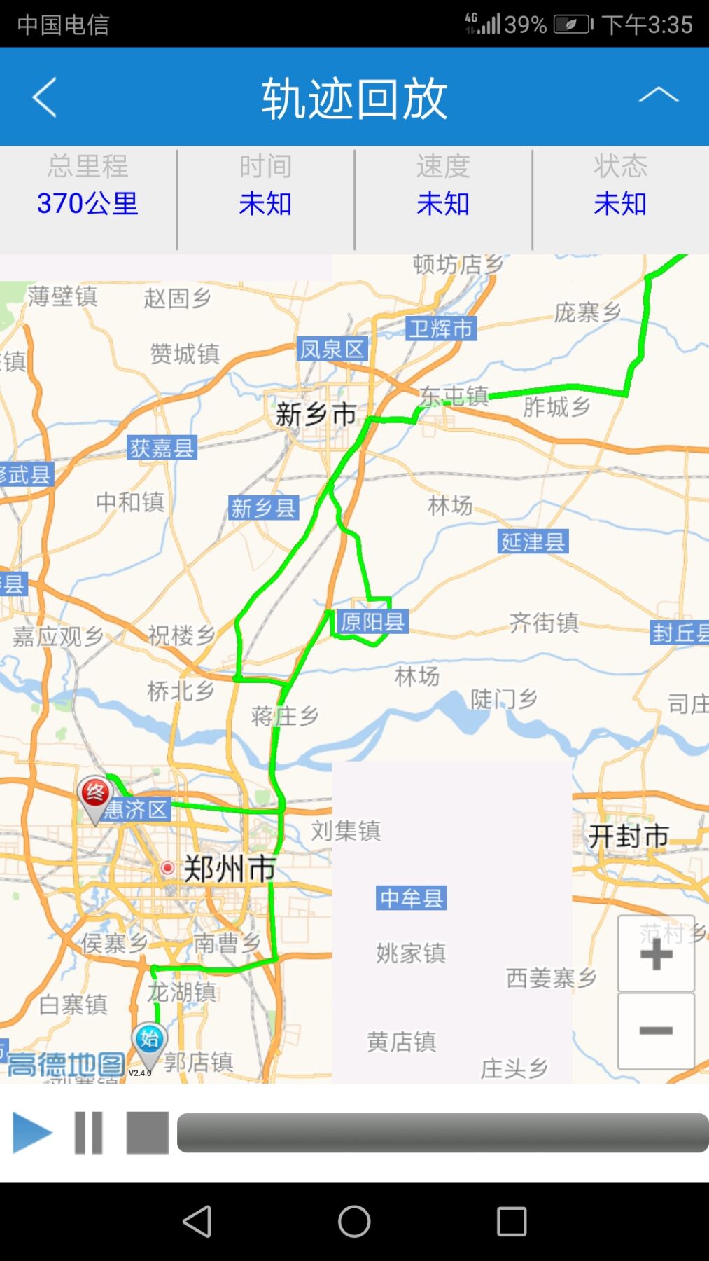 GPS車(chē)輛管理系統(tǒng)手機(jī)APP效果圖